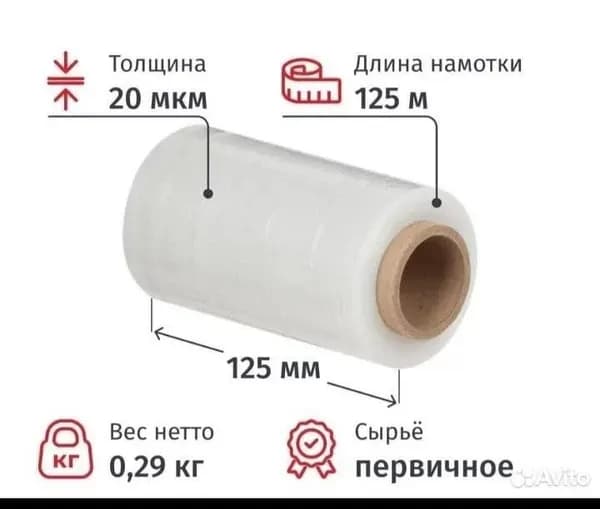 Стрейч-пленка прозрачная ширина 125 мм толщина 20 мкм — фото 1