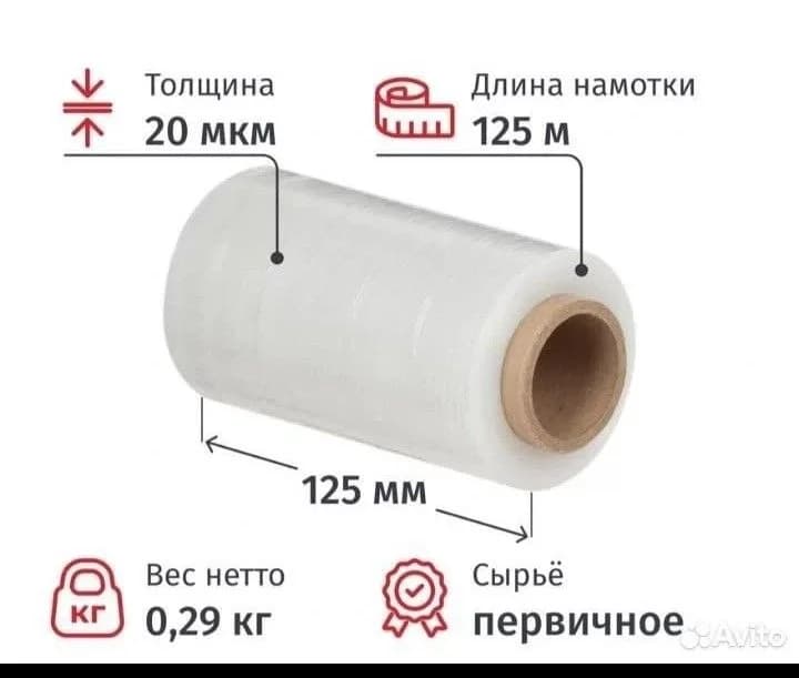 Стрейч-пленка прозрачная ширина 125 мм толщина 20 мкм