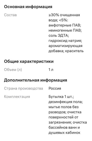 Щелочное средство для мытья пола Grass "Floor Wash Strong" — фото 3