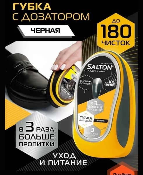 Губка для гладкой кожи с дозатором salton черная/бесцветная — фото 1