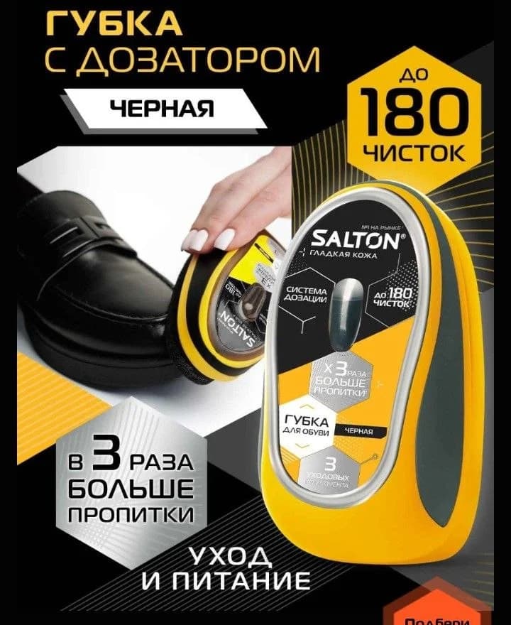Губка для гладкой кожи с дозатором salton черная/бесцветная