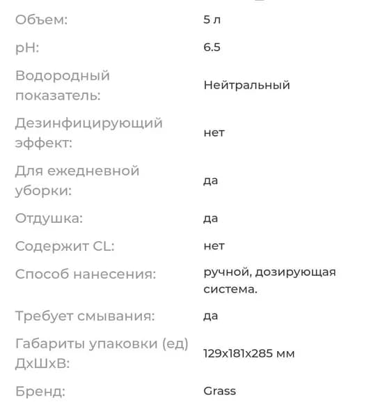 Крем было жидкое увлажняюшее "Milana молоко и мед" — фото 4