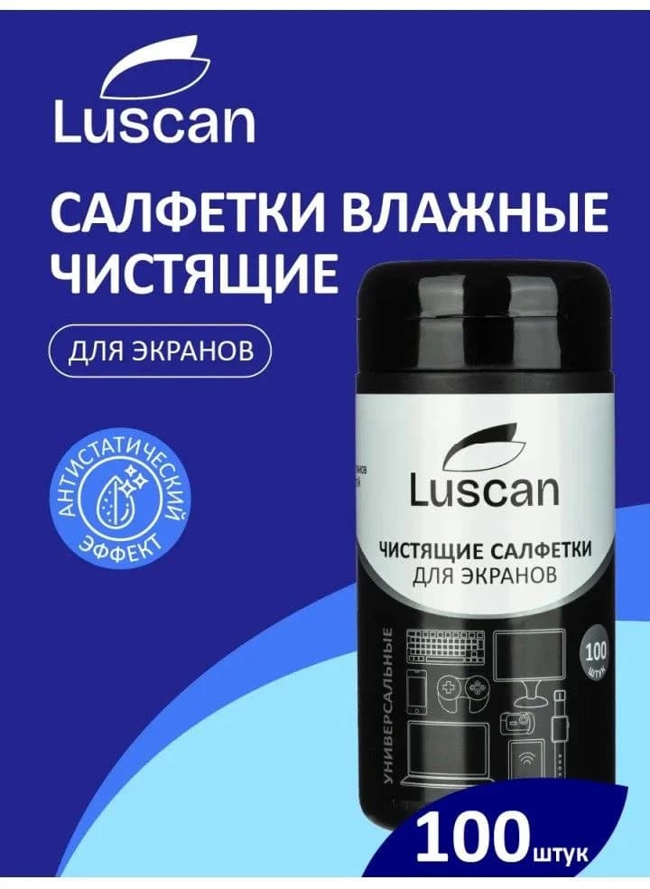 Салфетки влажные чистящие