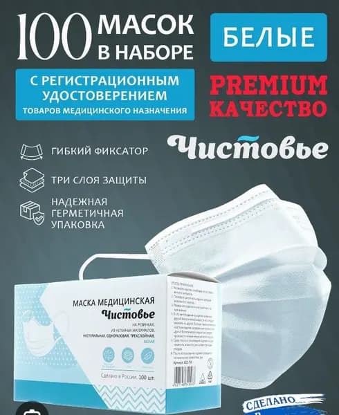 маски медецинские (чистовые) — фото 3