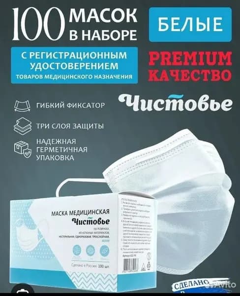 маски медецинские (чистовые) — фото 2