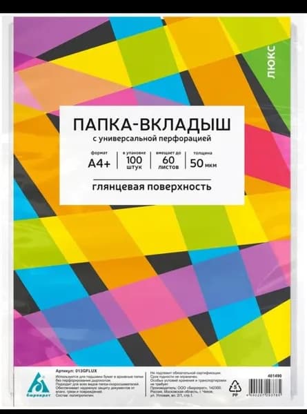 Папка вкладыш — фото 1