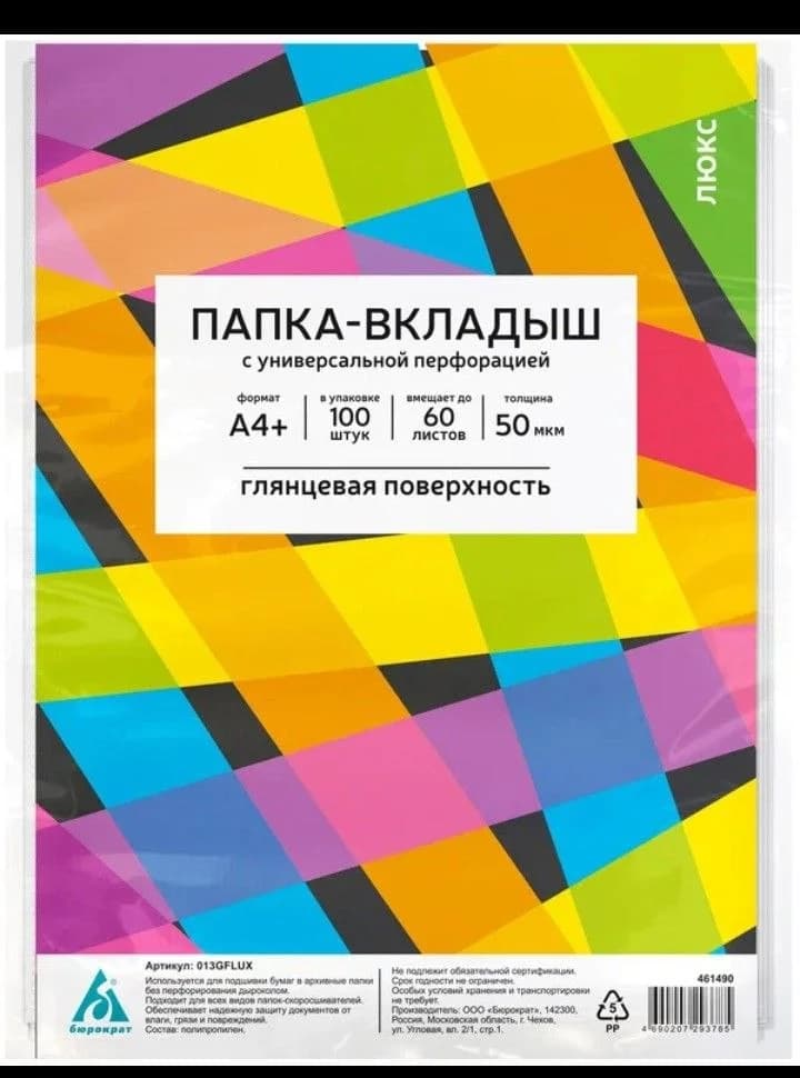 Папка вкладыш