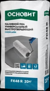 Наливной пол универсальный ОСНОВИТ СКОРЛАЙН FK48 R (20 кг)