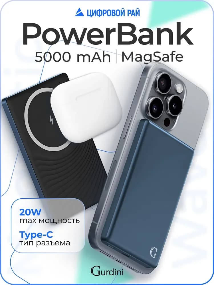 Магнитный повербанк с быстрой беспроводной зарядкой 5 000 mAh Powerbank MagSafe 20W пауэрбанк для телефона/ Магсейф павербанк